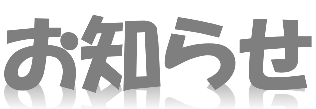 osirase